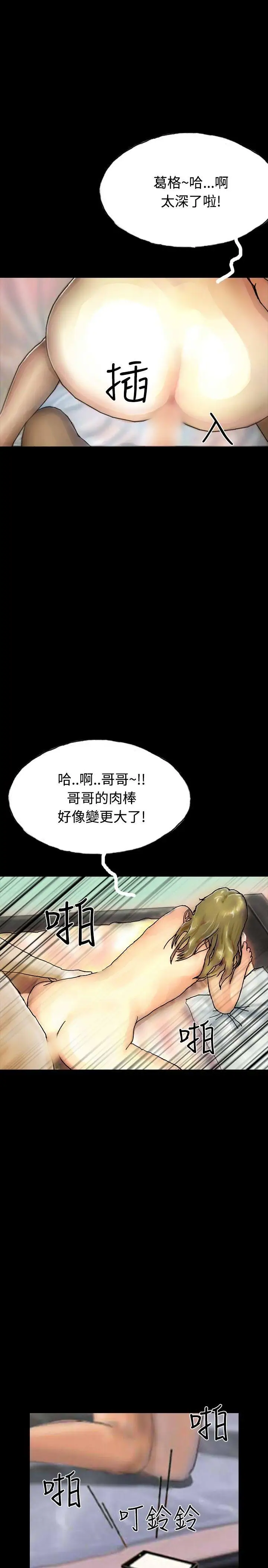 啵啵啵第24话