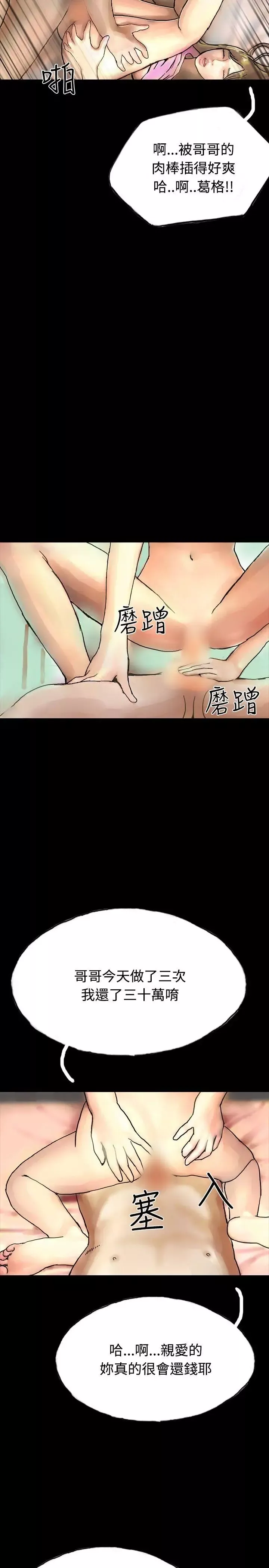 啵啵啵第24話