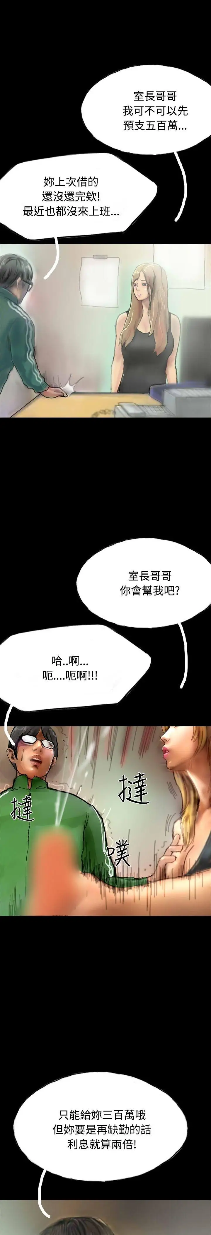 啵啵啵第24話