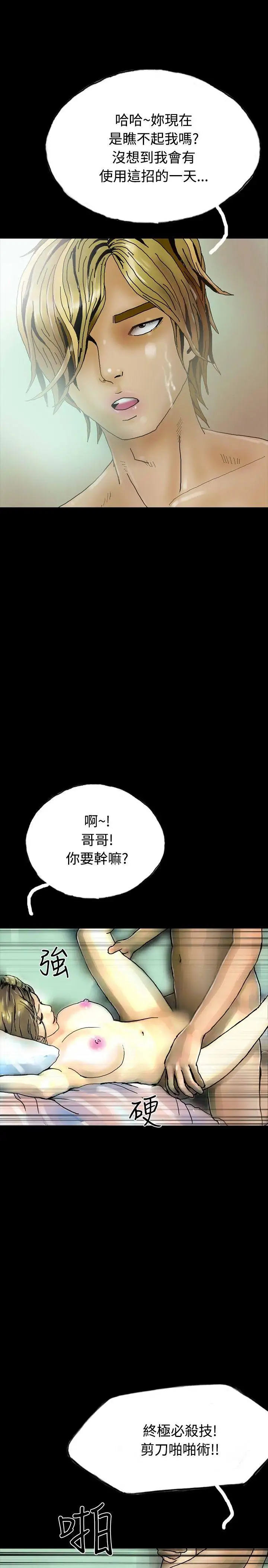 啵啵啵第24話