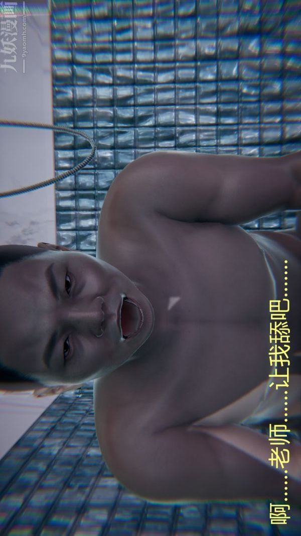 [3D]教师妈妈很淫荡之奸淫美母最终话