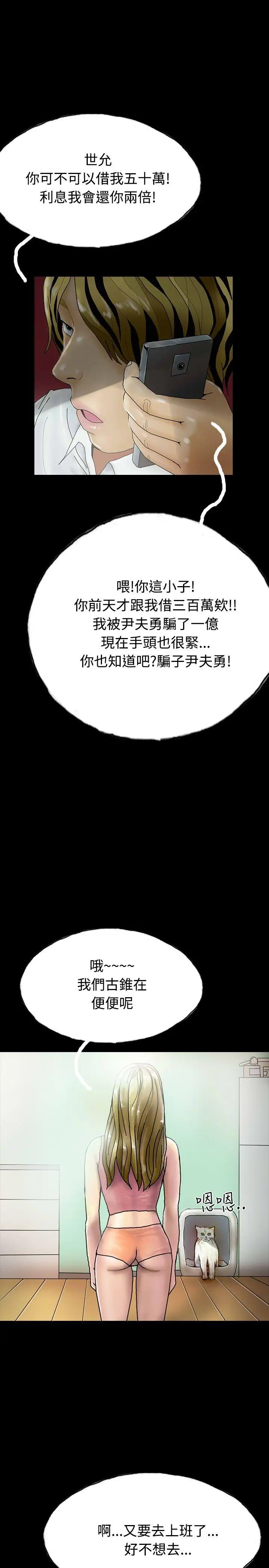 啵啵啵第24话