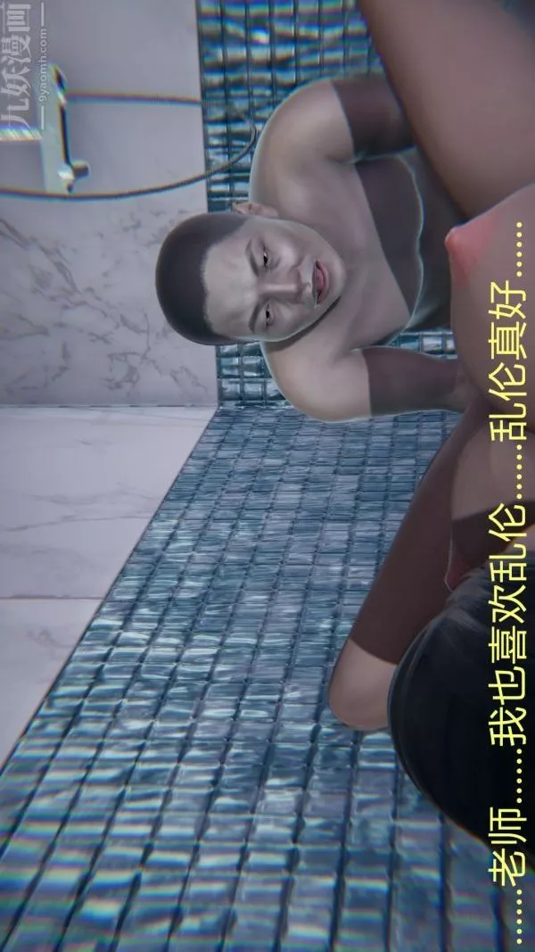 [3D]教師媽媽很淫蕩之奸淫美母最終話