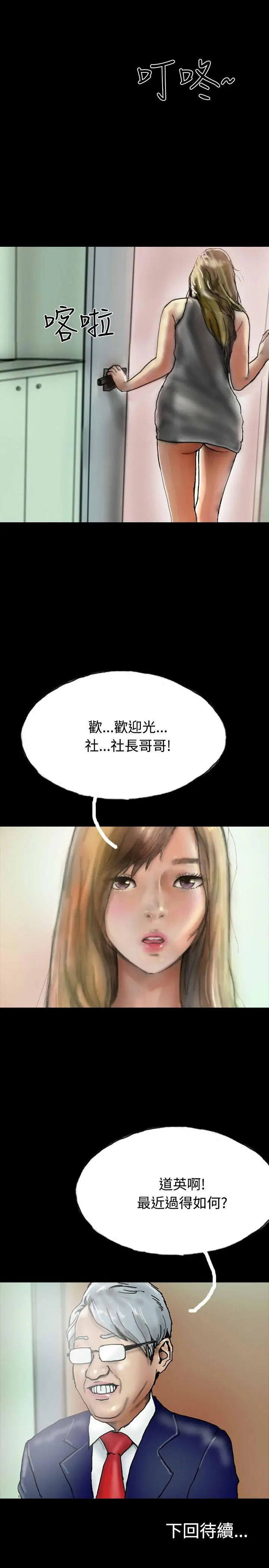 啵啵啵第24话