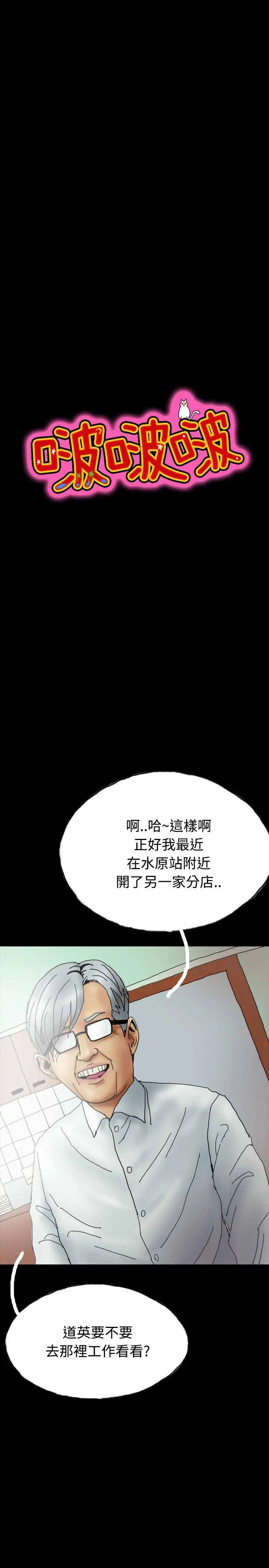 啵啵啵第25话