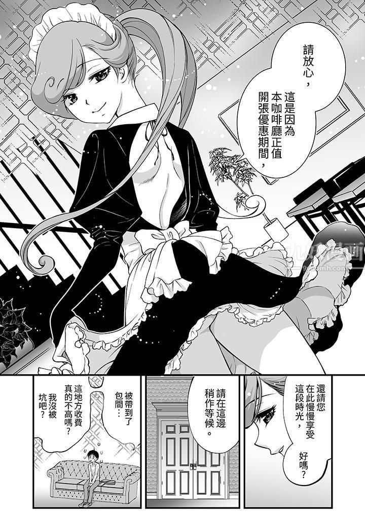 「不想插进我的裏面来吗？」隐藏菜单是缠绵的纵情欢爱第1话