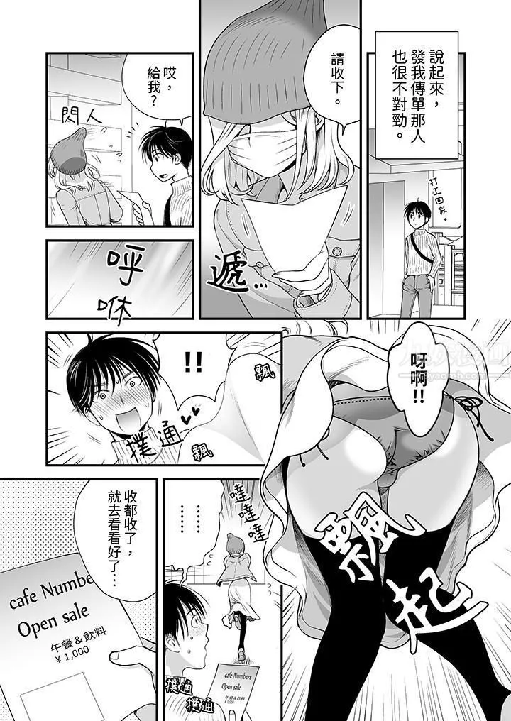 「不想插進我的裏面來嗎？」隱藏菜單是纏綿的縱情歡愛第1話