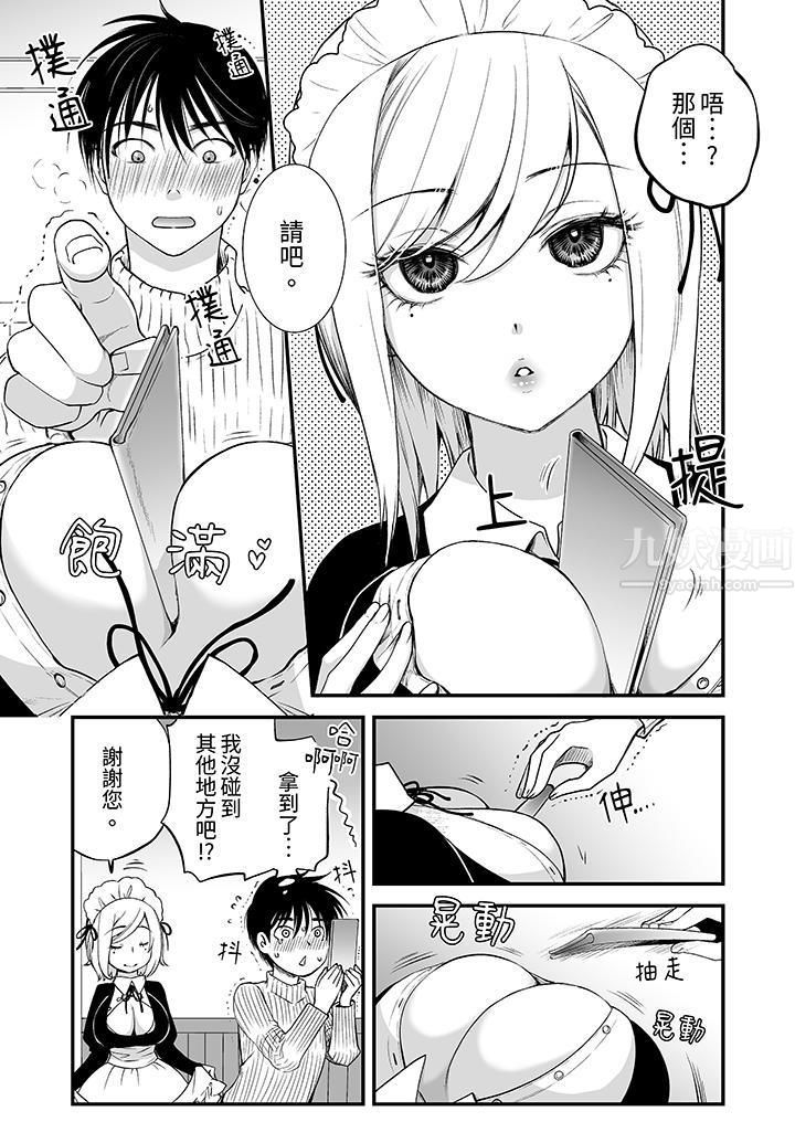 「不想插进我的裏面来吗？」隐藏菜单是缠绵的纵情欢爱第1话