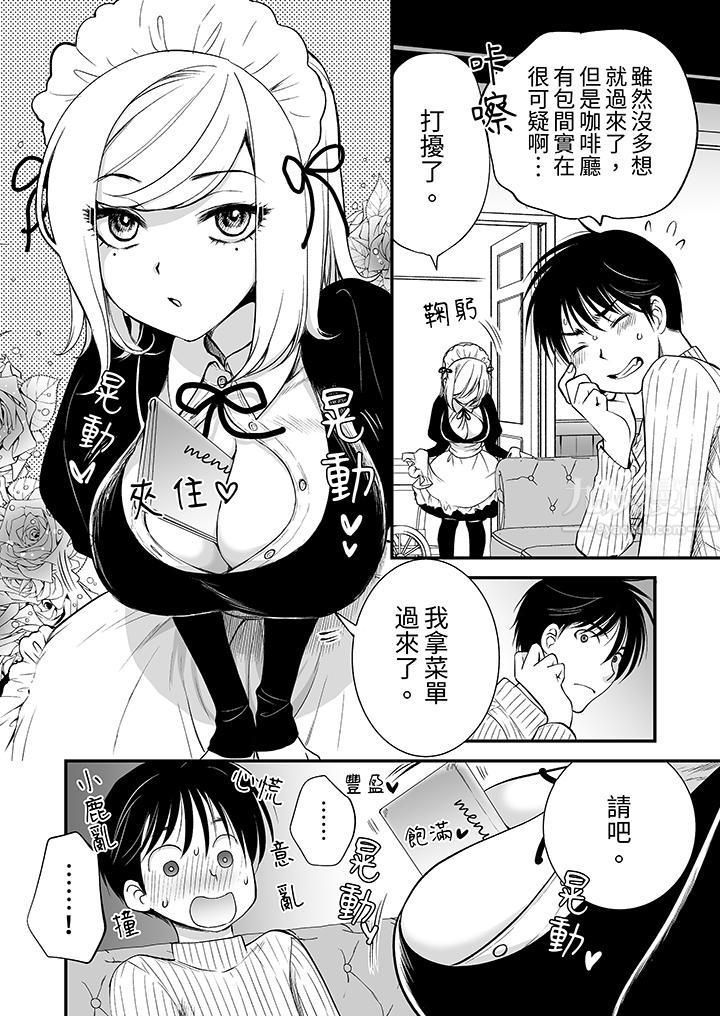 「不想插進我的裏面來嗎？」隱藏菜單是纏綿的縱情歡愛第1話