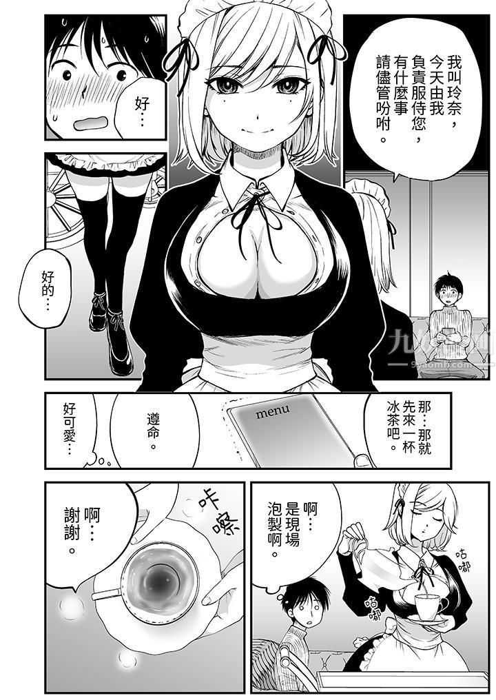 「不想插进我的裏面来吗？」隐藏菜单是缠绵的纵情欢爱第1话