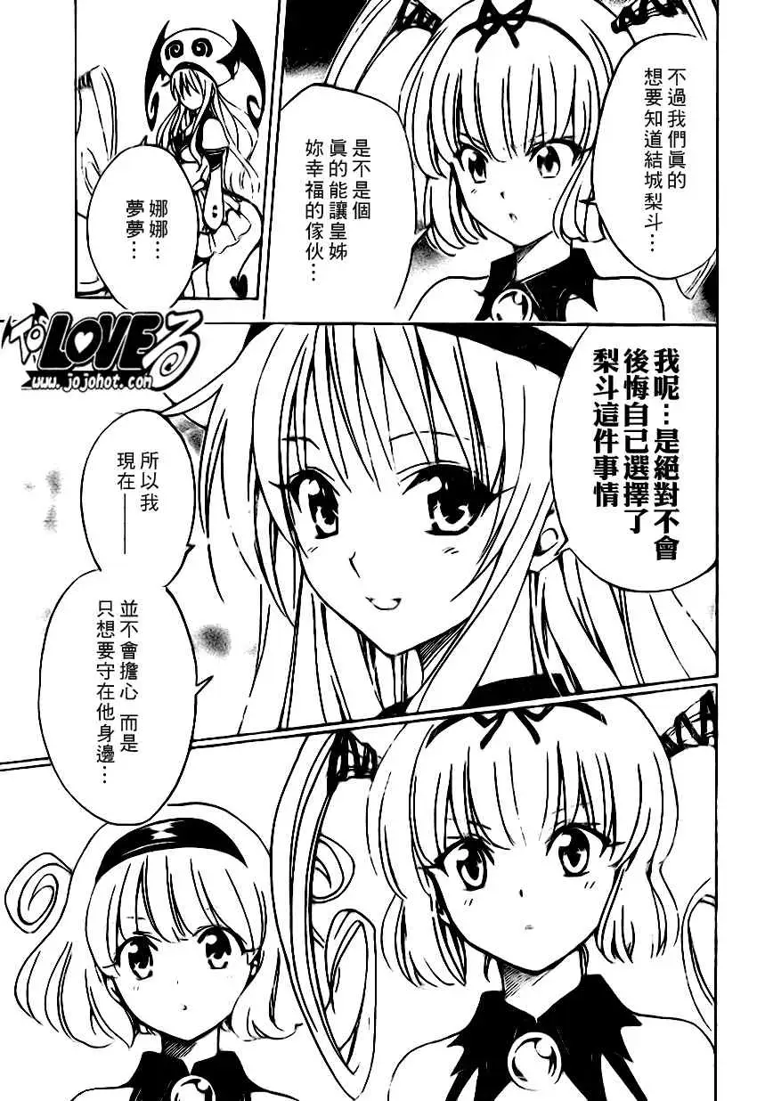 出包王女tolove098集