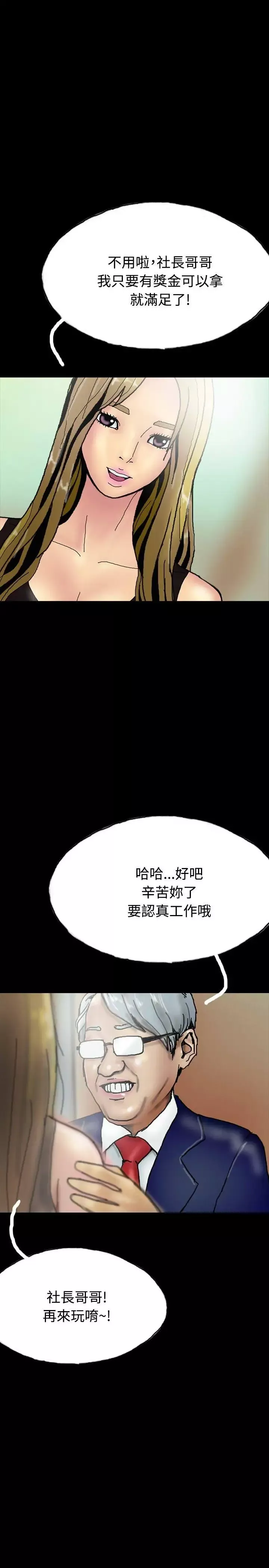 啵啵啵第25話