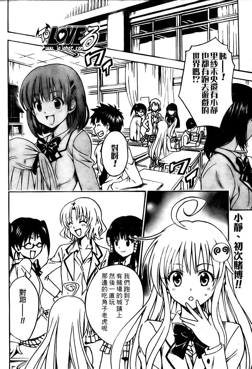 出包王女tolove099集