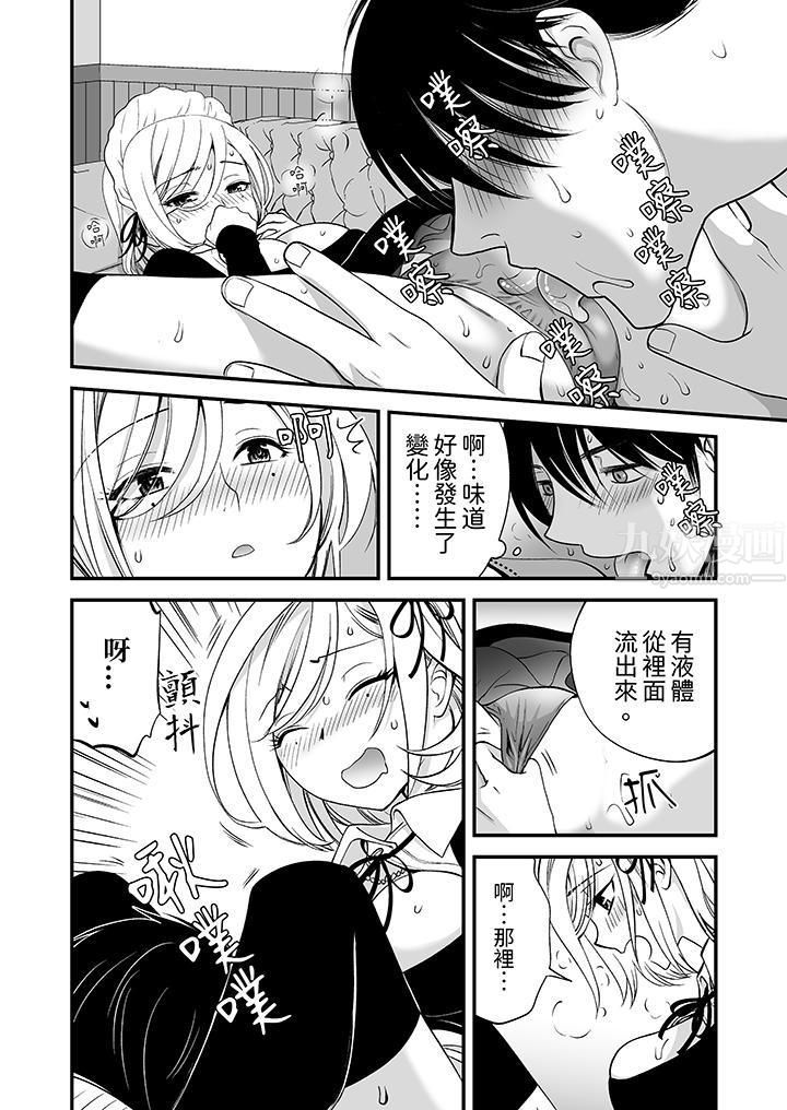 「不想插進我的裏面來嗎？」隱藏菜單是纏綿的縱情歡愛第1話