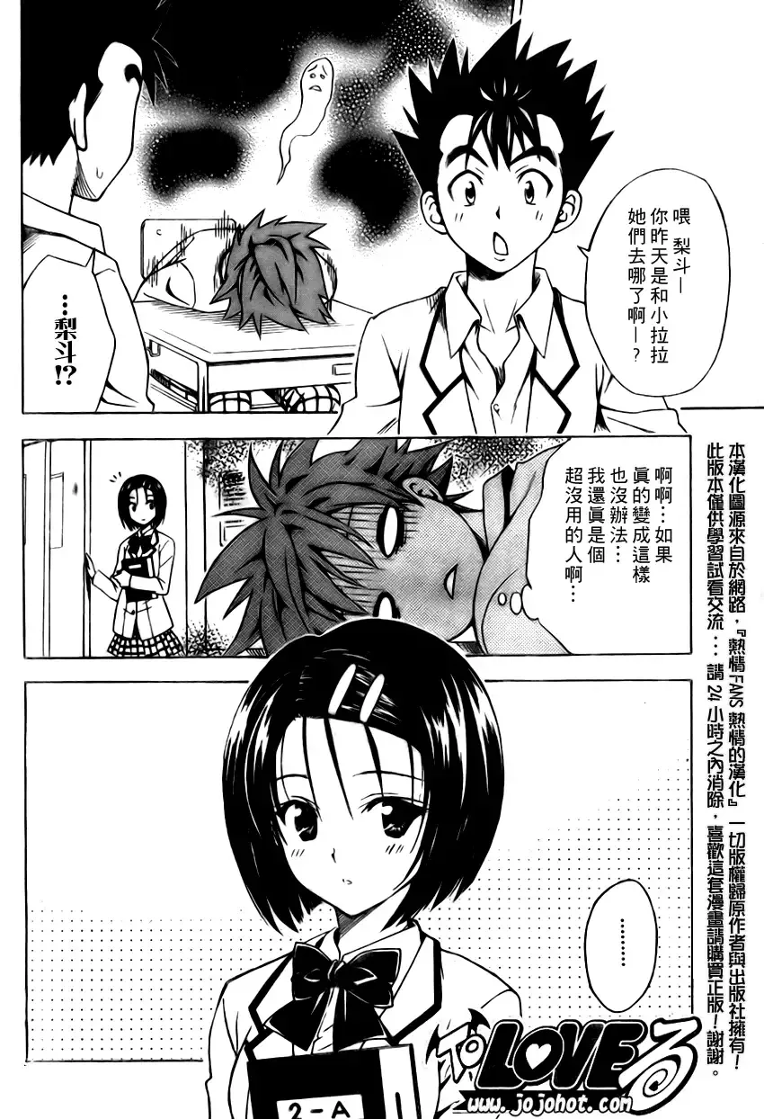 出包王女tolove099集