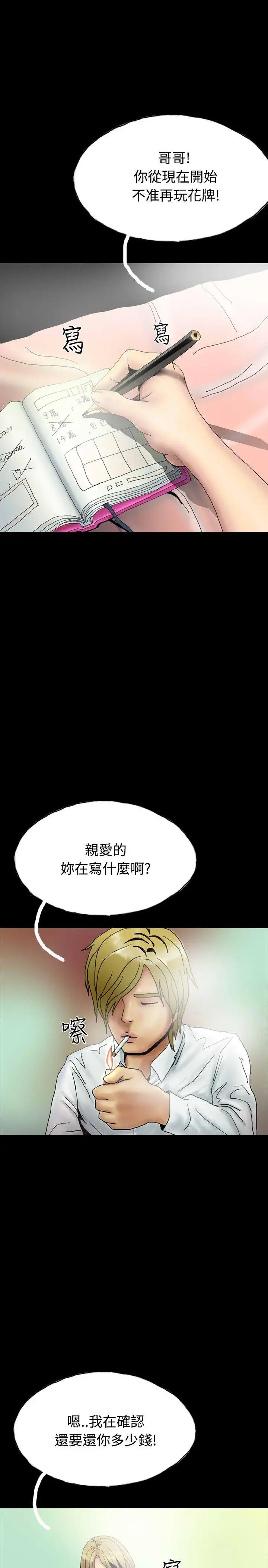 啵啵啵第25话