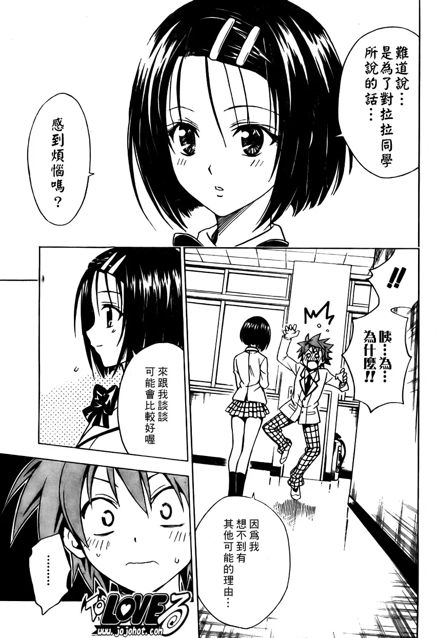 出包王女tolove099集