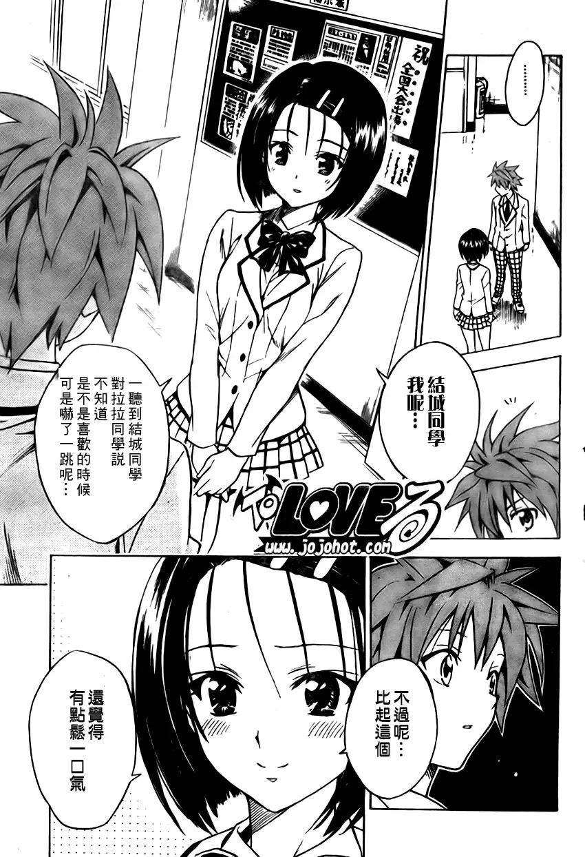 出包王女tolove099集