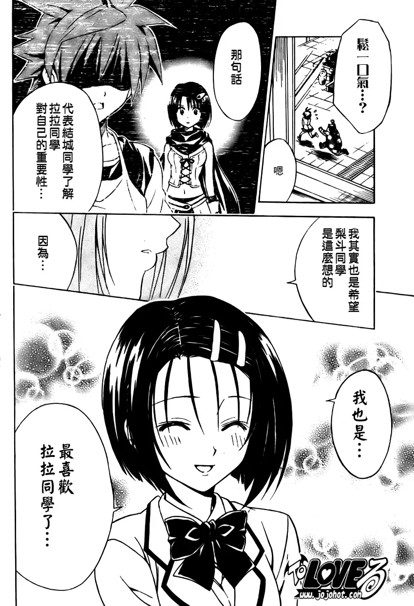 出包王女tolove099集