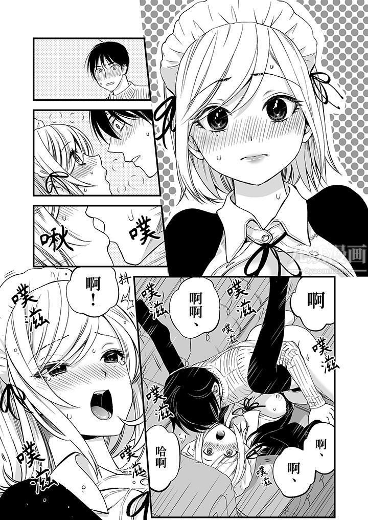 「不想插進我的裏面來嗎？」隱藏菜單是纏綿的縱情歡愛第2話