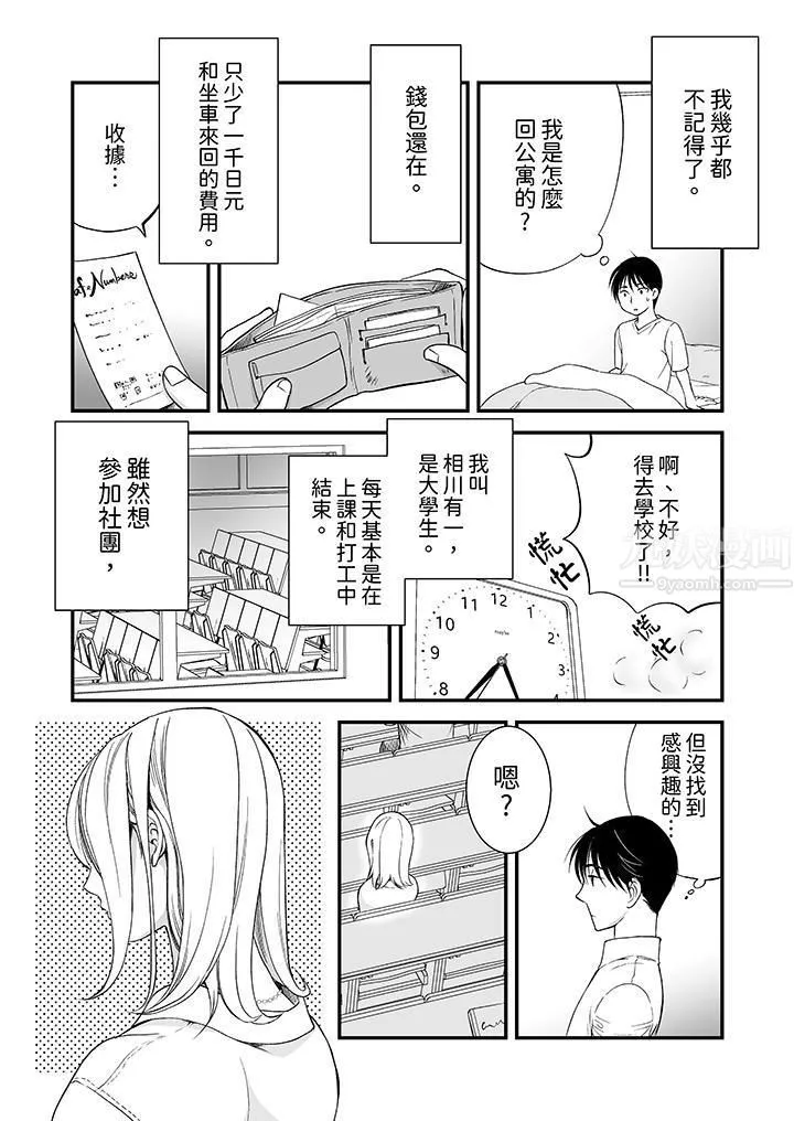 「不想插進我的裏面來嗎？」隱藏菜單是纏綿的縱情歡愛第2話
