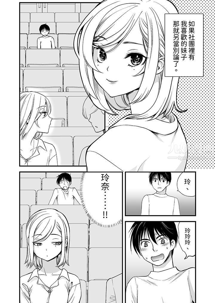 「不想插進我的裏面來嗎？」隱藏菜單是纏綿的縱情歡愛第2話