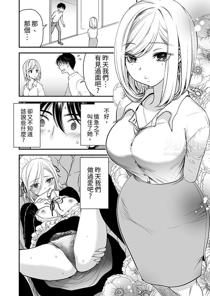 「不想插進我的裏面來嗎？」隱藏菜單是纏綿的縱情歡愛第3話