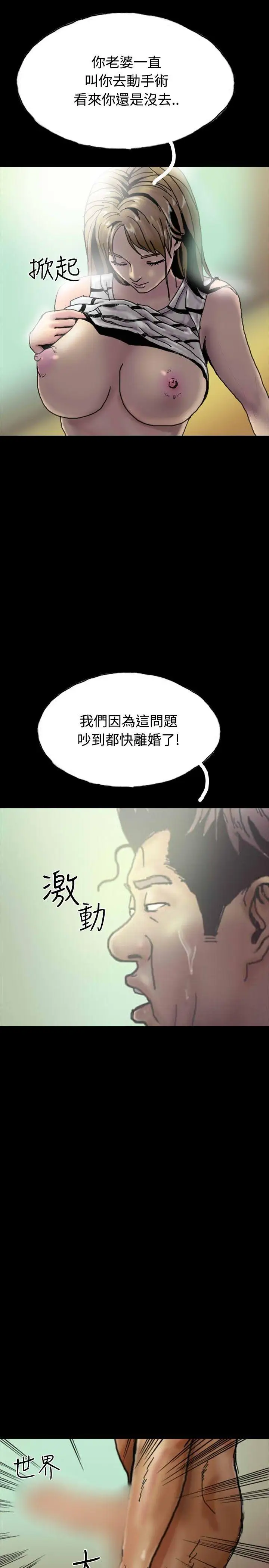 啵啵啵第26话