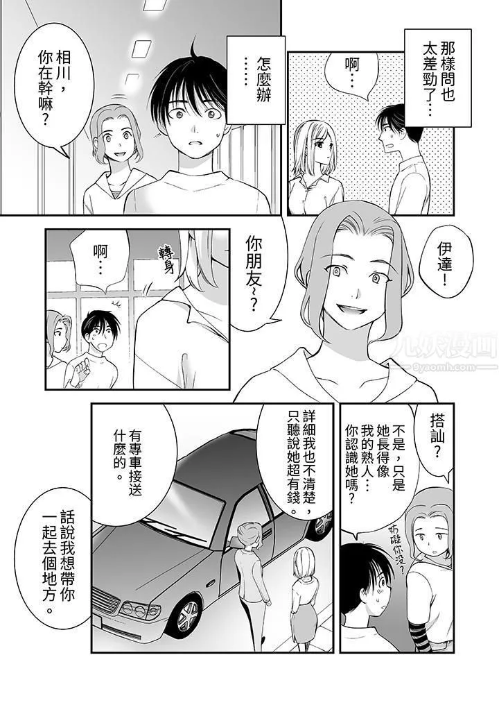 「不想插進我的裏面來嗎？」隱藏菜單是纏綿的縱情歡愛第3話