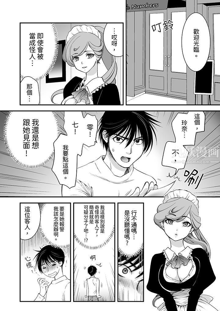 「不想插進我的裏面來嗎？」隱藏菜單是纏綿的縱情歡愛第3話