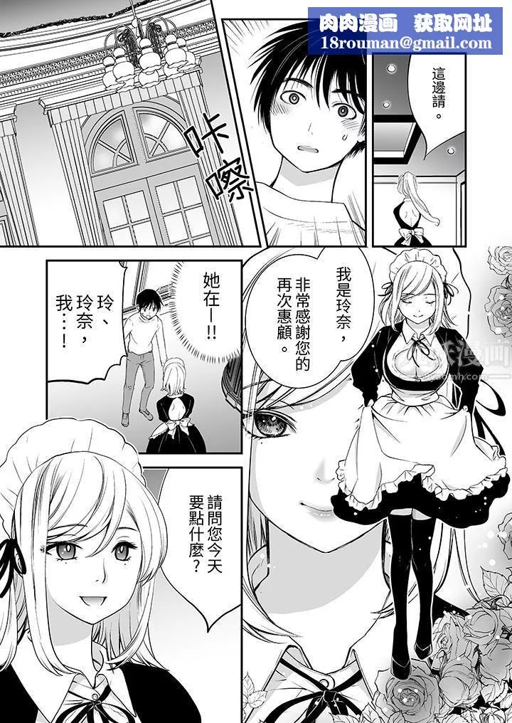 「不想插進我的裏面來嗎？」隱藏菜單是纏綿的縱情歡愛第3話