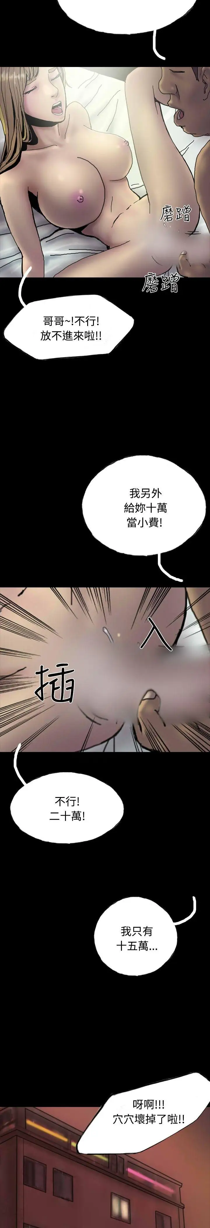 啵啵啵第26话
