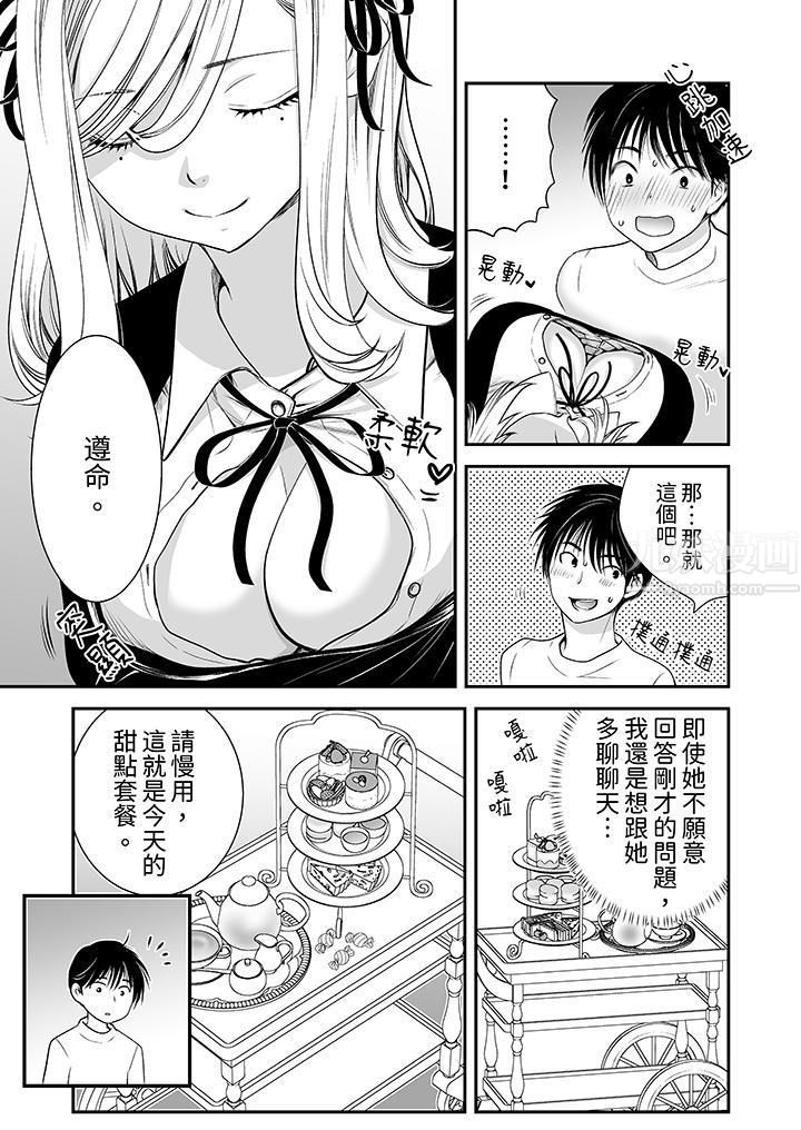 「不想插進我的裏面來嗎？」隱藏菜單是纏綿的縱情歡愛第3話
