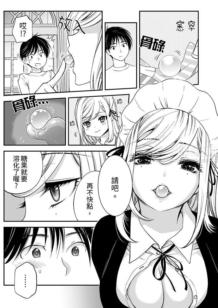 「不想插進我的裏面來嗎？」隱藏菜單是纏綿的縱情歡愛第3話