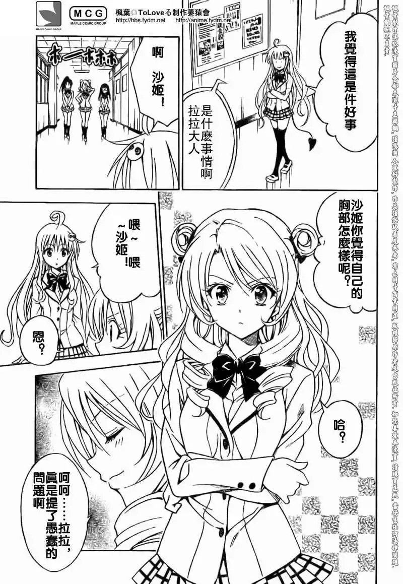 出包王女tolove100集