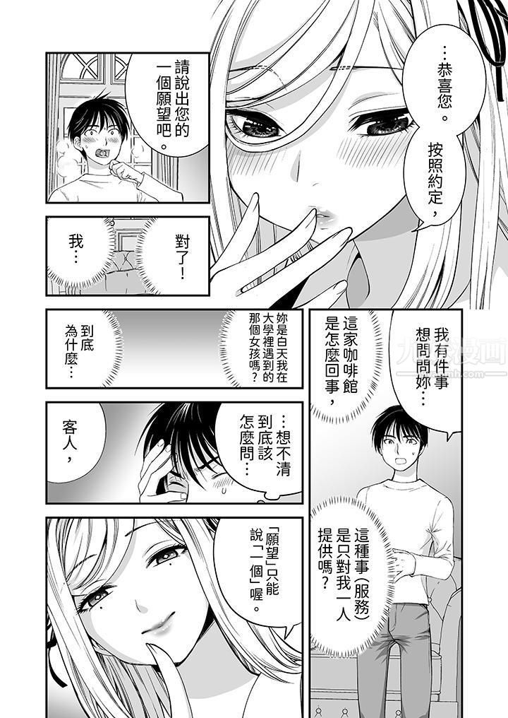 「不想插进我的裏面来吗？」隐藏菜单是缠绵的纵情欢爱第4话