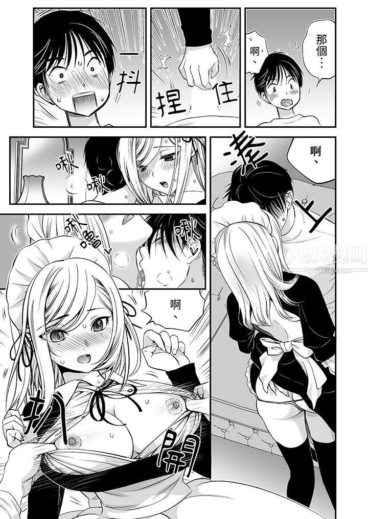 「不想插進我的裏面來嗎？」隱藏菜單是纏綿的縱情歡愛第4話