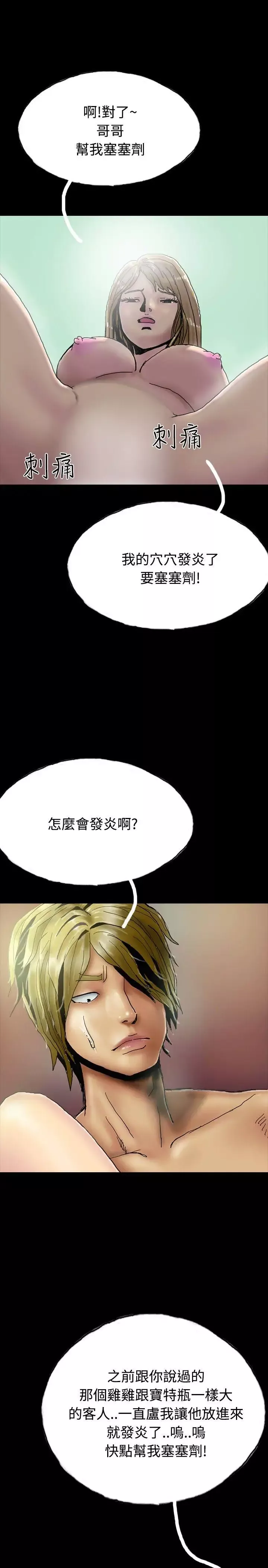 啵啵啵第26話