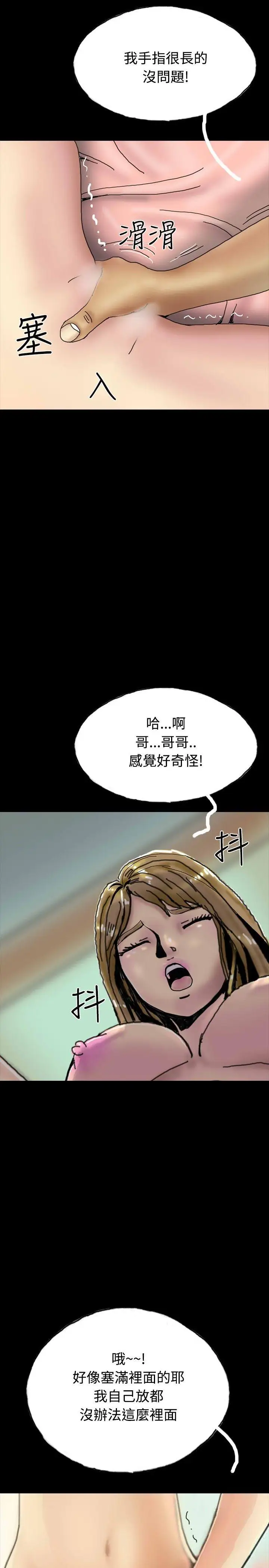 啵啵啵第26话