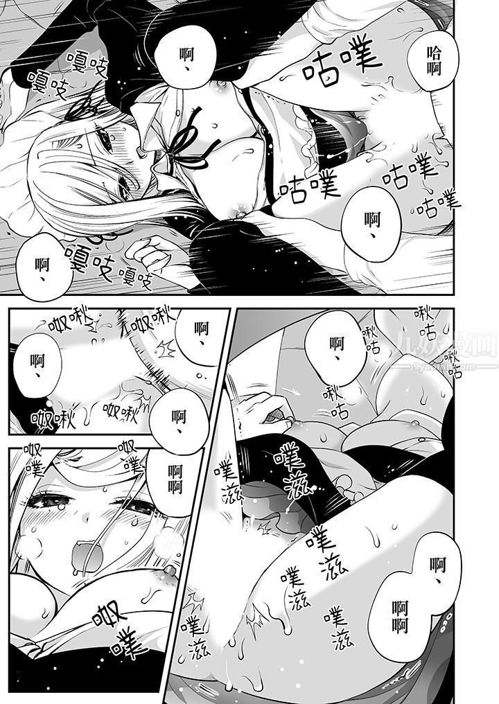 「不想插進我的裏面來嗎？」隱藏菜單是纏綿的縱情歡愛第4話
