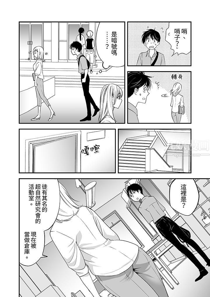 「不想插进我的裏面来吗？」隐藏菜单是缠绵的纵情欢爱第5话