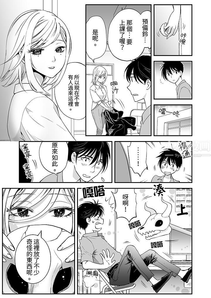 「不想插進我的裏面來嗎？」隱藏菜單是纏綿的縱情歡愛第5話