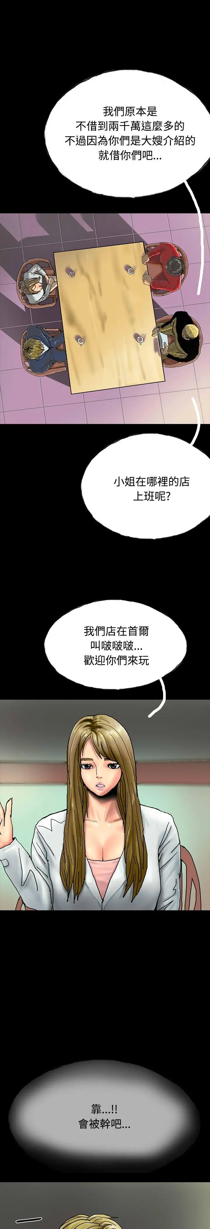 啵啵啵第27话