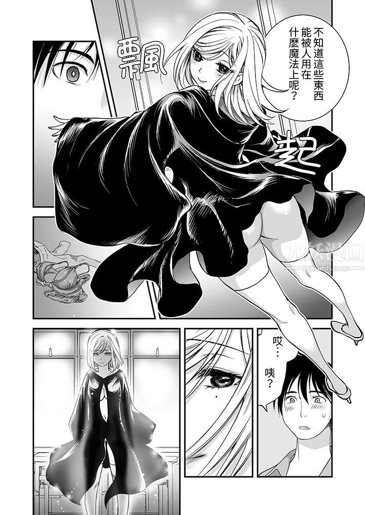 「不想插進我的裏面來嗎？」隱藏菜單是纏綿的縱情歡愛第5話
