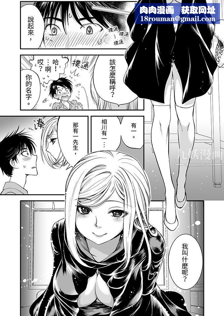 「不想插进我的裏面来吗？」隐藏菜单是缠绵的纵情欢爱第5话
