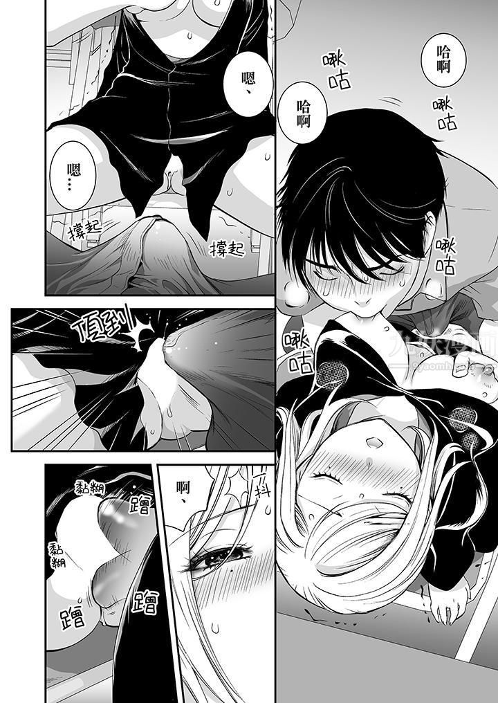 「不想插進我的裏面來嗎？」隱藏菜單是纏綿的縱情歡愛第5話