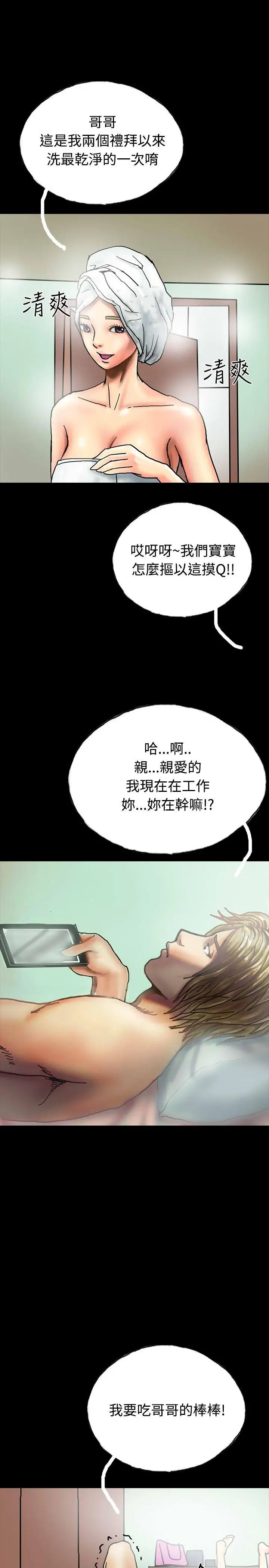 啵啵啵第27话