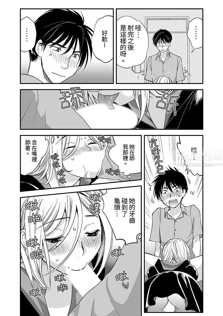 「不想插进我的裏面来吗？」隐藏菜单是缠绵的纵情欢爱第6话