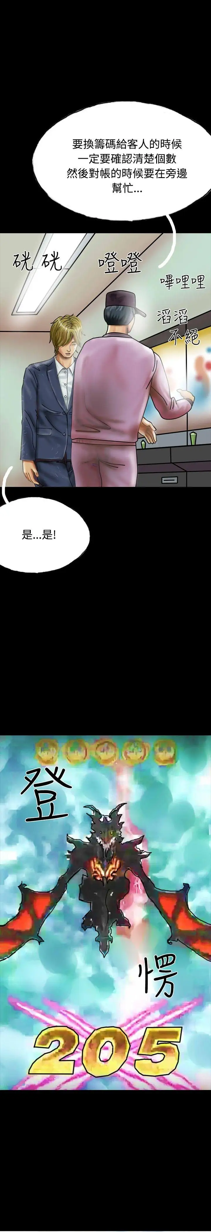 啵啵啵第27话