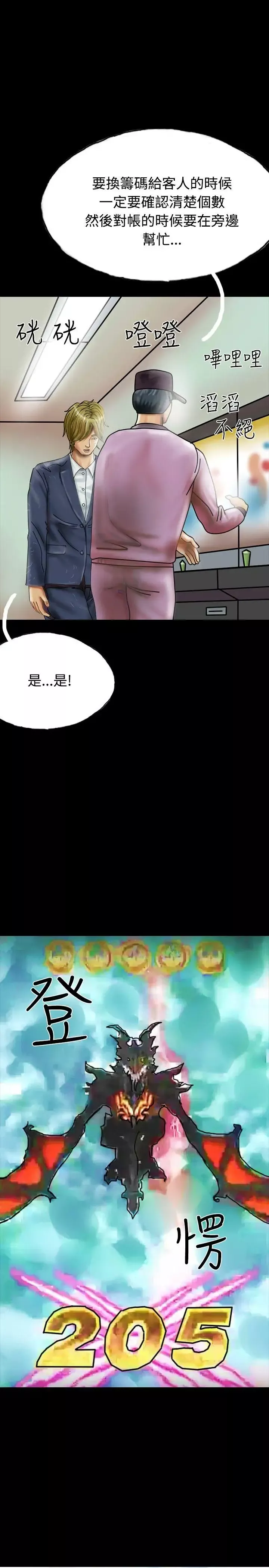 啵啵啵第27話